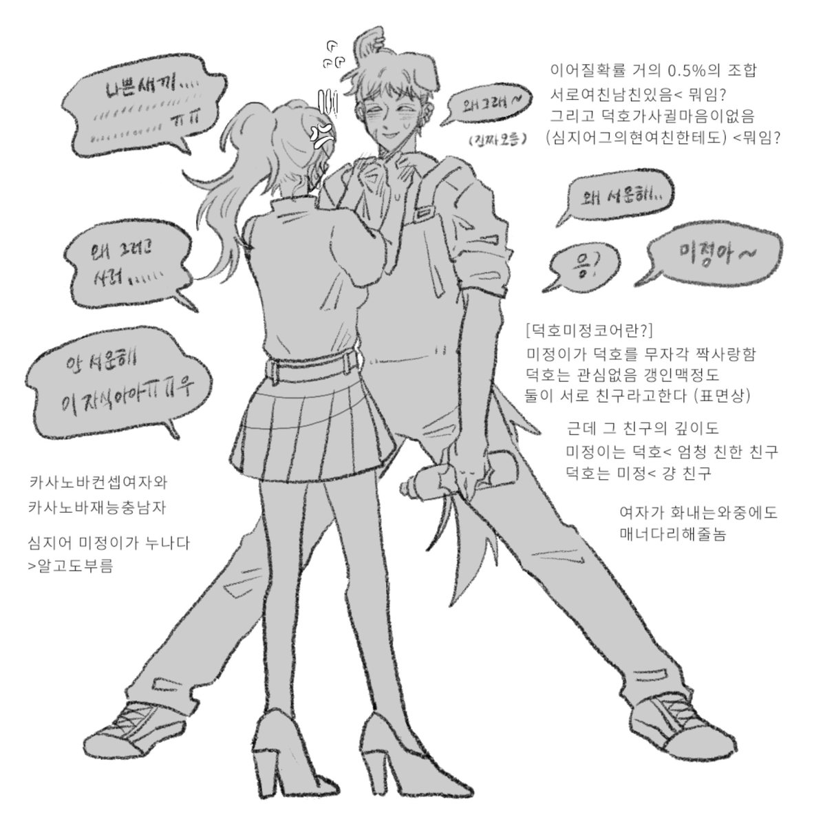imnotai4001's tweet photo. 덕호미정이 뭐냐면
카사노바컨셉 여자와 카사노바재능충 남자임 https://t.co/nk4B7DUOF5