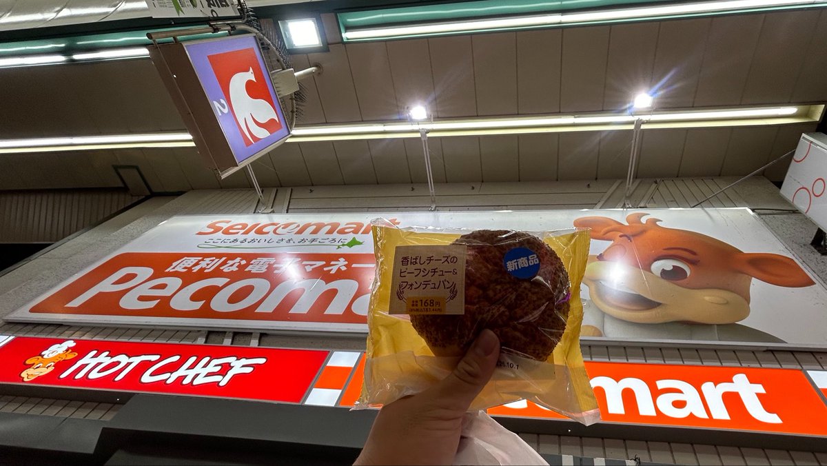 Secomani_north's tweet photo. #毎日セコマ生活
185日目 https://t.co/uFjSOOuwJm