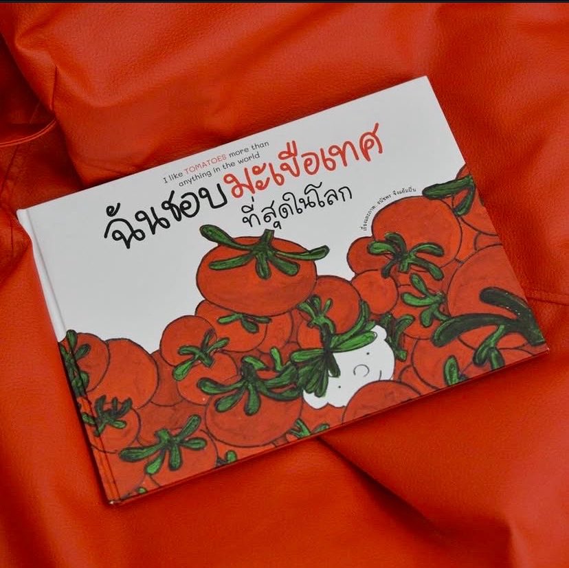 givemeaturtle's tweet photo. เพิ่งรู้ว่าสำหรับคนอื่นการทำธีสิสเป็นหนังสือนิทานเป็นเรื่องแปลก 😂 คือเรียนวรรณกรรมเด็กได้ทำหนังสือนิทานทุกปี ไม่ว่าจะยังไงทุกคนต้องมีนิทานของตัวเองแน่ๆอ่ะสองสามเล่มในระหว่างเรียน จนมันทำเป็นโปรเจคจบได้เลย แล้วงานธีสิสมันอาจจะต่อยอดได้จริงๆน้า นี่ก็ไม่เคยคิดว่าจะมีคนสนใจงานต๊อกแต๊กของเราจนกระทั่งวันที่มีสนพ.ติดต่อจะเอาธีสิสเราไปตีพิมพ์อ่ะ นี่ จุดกำเนิดของน้องมะเขือเทศของผมเอง สมัยที่โลกนี้ยังไม่มีเอไอ วาดมือทั้งหมด วิ่งดูพรู๊ฟสีที่โรงพิมพ์เองหมด(ครูยังไม่เคยสอนเรื่องการไปโรงพิมพ์ด้วยซ้ำ) 5555555555 ตอนนี้น้องมีวางขาย(มาสองปีแล้ว) ทุกคนซื้อได้เลยฮะ😆🍅