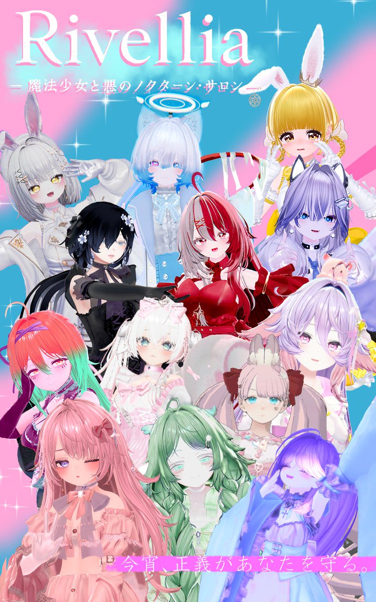 Rivellia_VRC's tweet photo. 【お知らせ】
ノクターンサロン《Rivellia》より
リポストキャンペーン＆次回営業のお知らせです

◆ リポストキャンペーン
抽選で1名様にご招待をご用意しております。

▼参加方法
・公式アカウントをフォロー
・本ポストをリポスト

▼応募期限
　10月　1日(木)24:00まで

◆ 次回営業について
▼営業日程
　10月　2日(金)22:00〜

詳しくは営業当日にご案内いたします 皆様のご来店を、心よりお待ちしております
#リベリア_VRC #VRCイベント