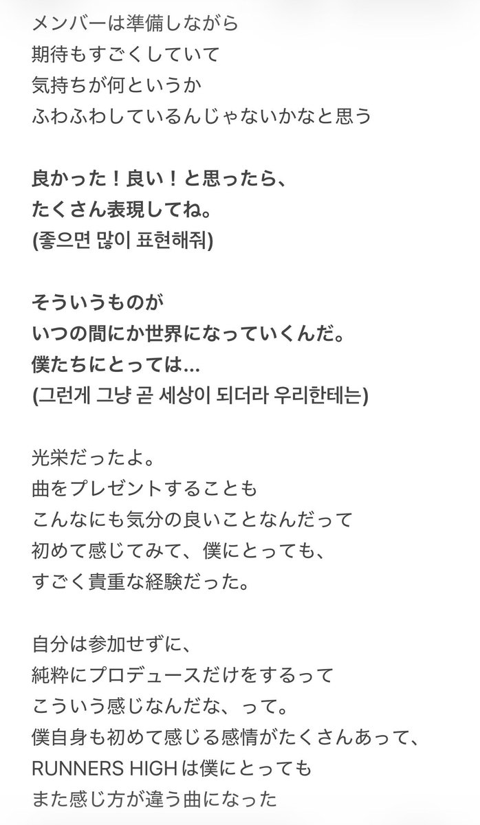 minikemen77's tweet photo. 260930ミンジェfromm💬
RUNNERS HIGHについて https://t.co/JQjk3fGMzE