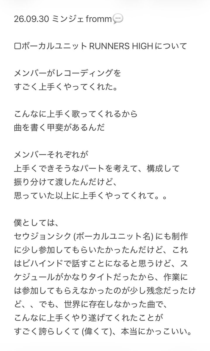 minikemen77's tweet photo. 260930ミンジェfromm💬
RUNNERS HIGHについて https://t.co/JQjk3fGMzE