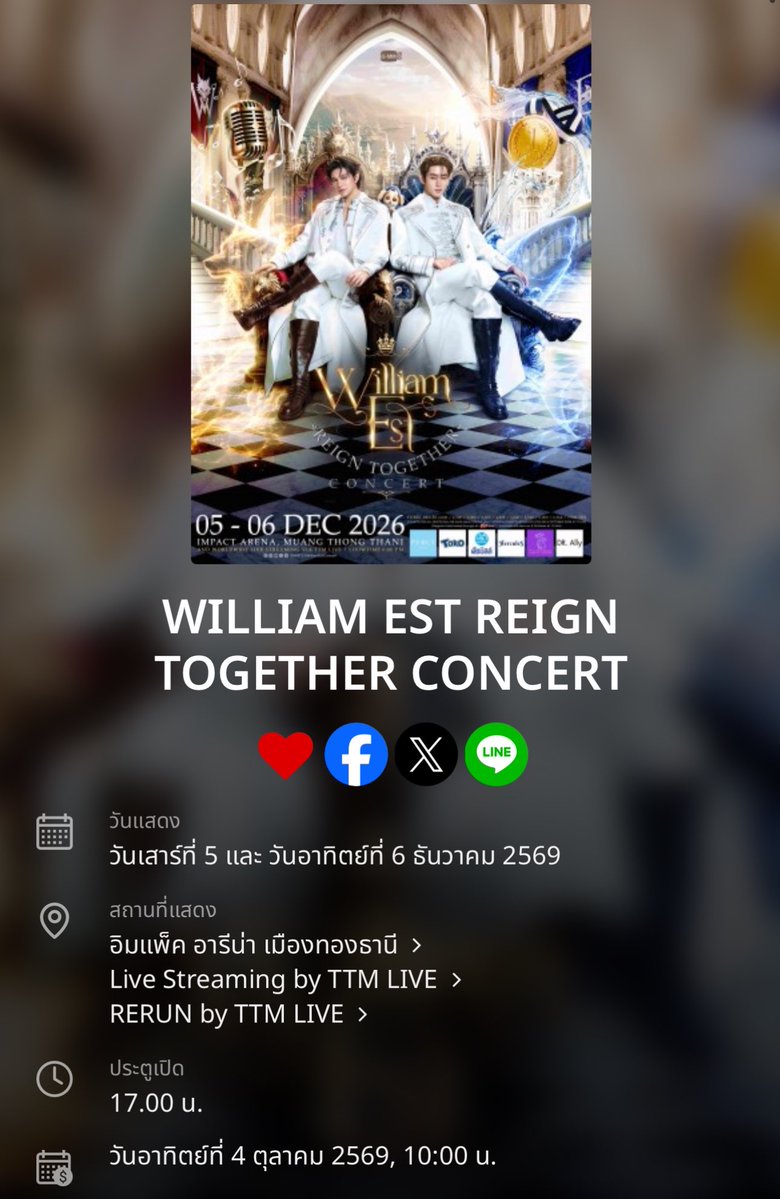 WEofficialTH's tweet photo. WILLIAM EST REIGN TOGETHER CONCERT 👑
#WilliamEstConcert #WilliamEst

📜👑 ประกาศจากพระราชสำนักเวสสะตี้ 👑📜

หม่อมฉันเจอนี่แล้วเพคะ 🥹 หม่อมฉันคิดว่าใกล้ถึงเพลาแล้วสินะเพคะ… 👀✨

📅 ๕–๖ ธันวาคม ๒๕๖๙
📍 IMPACT ARENA, MUANG THONG THANI
🔗 : https://t.co/P8sGbbqrik

เตรียมกาย เตรียมใจ และเตรียมนิ้วให้พร้อมนะเพคะ เพราะเพลาแห่งการจับจองที่ประทับใกล้เข้ามาทุกทีแล้ว 👑💙❤️
