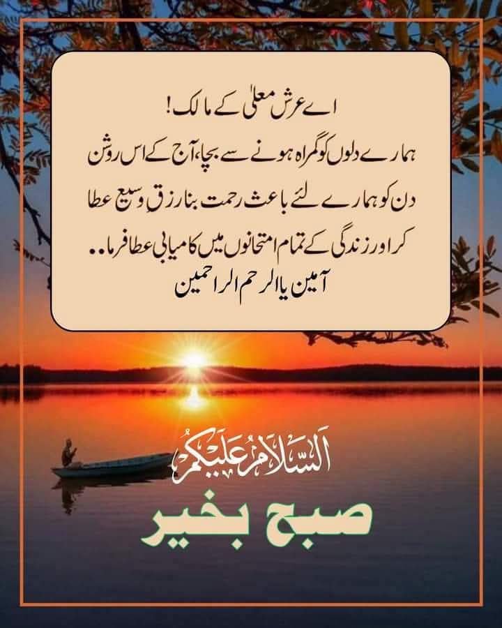Azizazjan's tweet photo. السلام علیکم 
*اے اللہ!*
ہمارے گرتے ہوئے ہر ایک آنسو گواہ ہیں کہ ہم نے صرف تیری رضا کی خاطر صبر کیا ہے، صرف تجھ سے ہی اُمید رکھی ہے اور تجھ پہ ہی یقین کیا ہے۔ ہماری مدد کر یا رب، ہماری بکھری ہوئی زندگی کو سنوار دے۔
*آمین، یا ربّ العالمین!* 🤲 ❤️
#داستان_دل https://t.co/qJTzxaZNrc