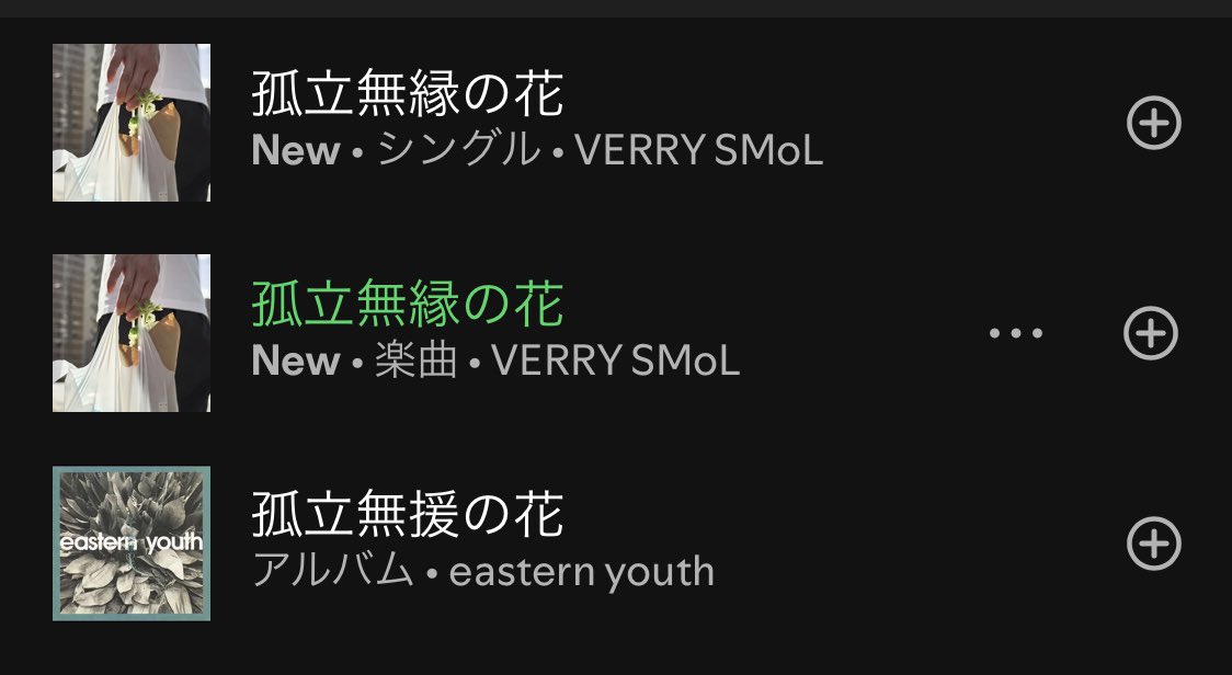 hardcoreblack19's tweet photo. え、VERRY SMoL、その曲名は俺のツイートでも見たのか？w https://t.co/GxpImqr3Kc