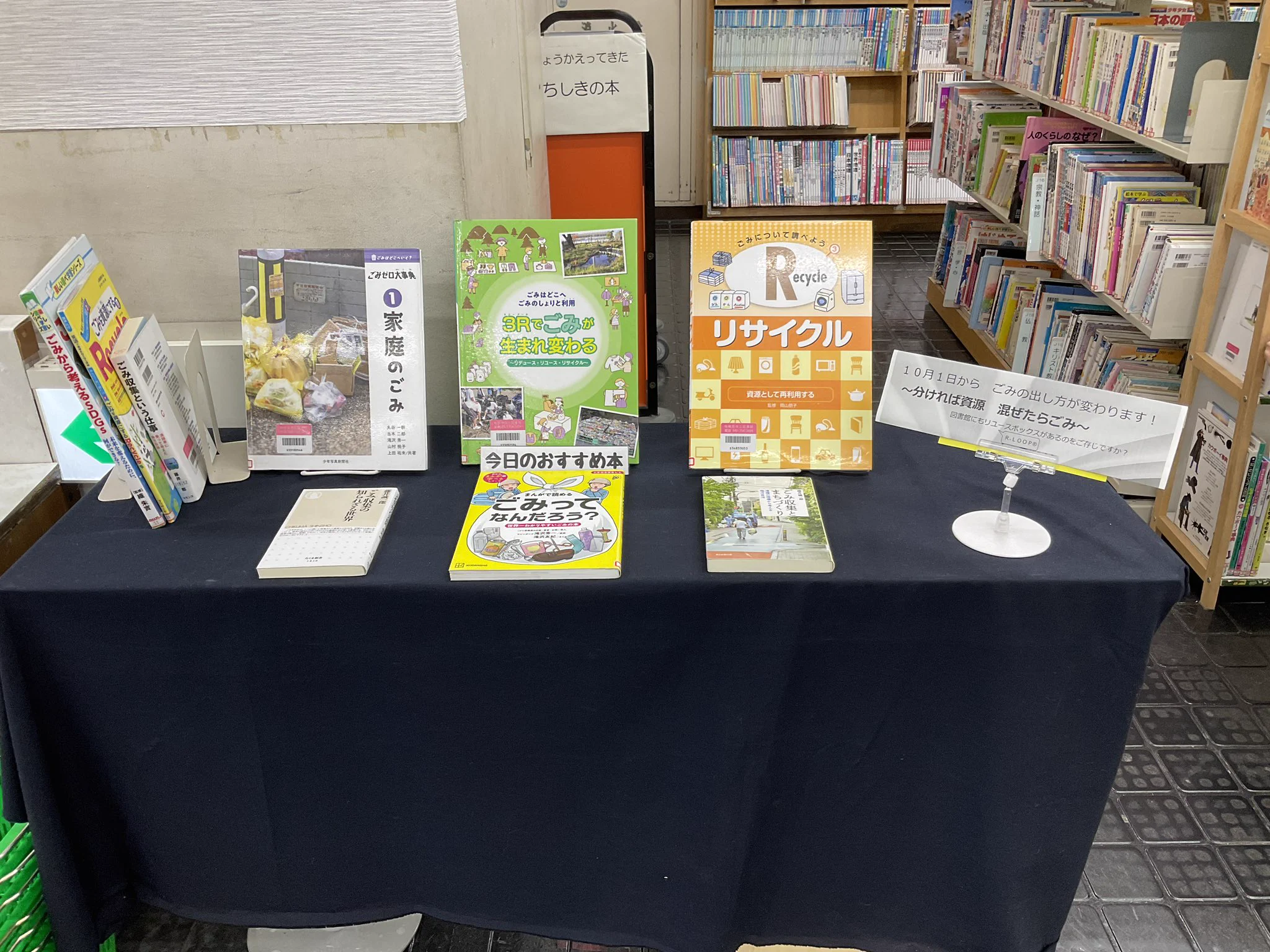 相模原 市立 図書館