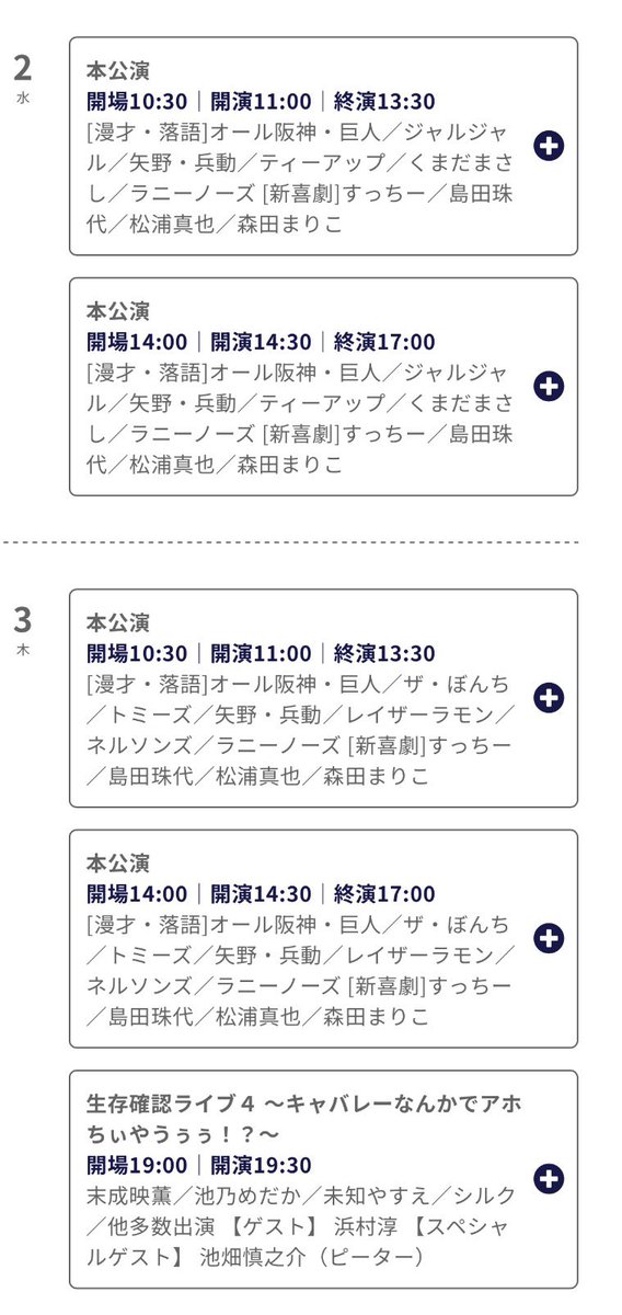 RunnyNose_info's tweet photo. 【🎃明日10/1(木)🎃】
◼︎12月 なんばグランド花月公演 一般10:00〜
https://t.co/LkcyUQqidX https://t.co/B8ryjPRYcL