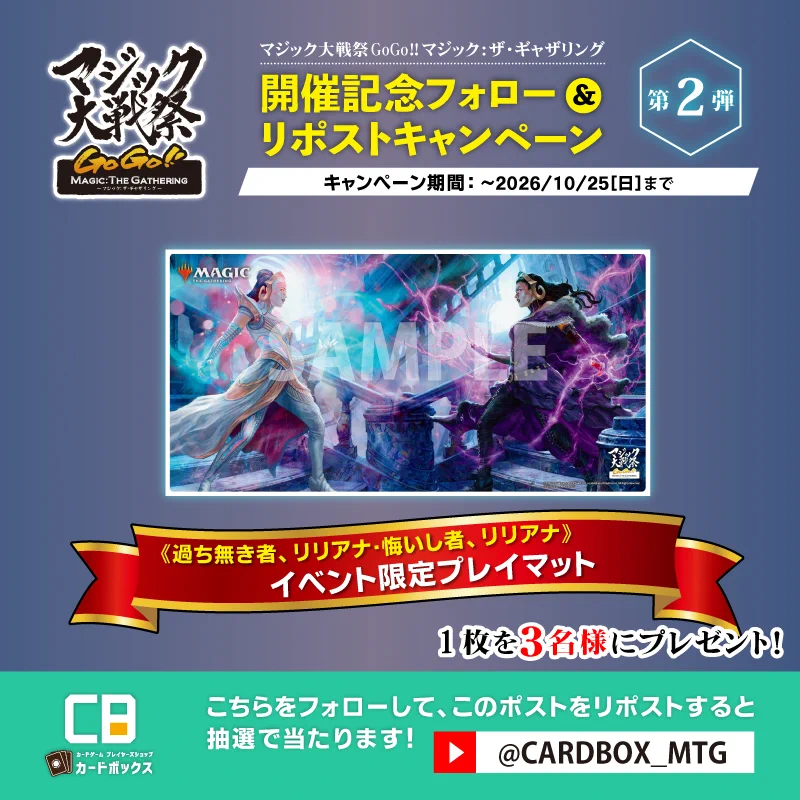 カードボックス MTG on X: 