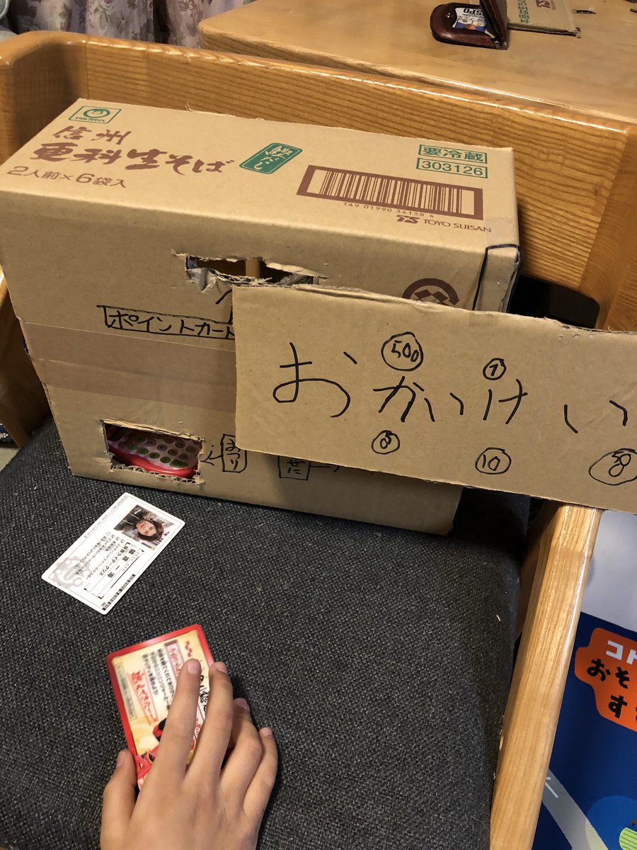 a_mbrosia's tweet photo. 娘にこの話をしたら、
えっ捨ててたの！気がつかなかった！だそう

一応前提条件として、
「置く場所からはみ出していたら捨てる」
とルールは決めていました

うちはダンボール工作が大好きガールで
それはもうカサがすごかったです📦 https://t.co/T9xyBtiCNH