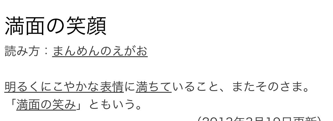 sleepyandpretty's tweet photo. @ssCB7IMOx723759 満面の笑顔⋮(𖤋͈  ૢ𖤋͈)⋮ https://t.co/Q92YA3ljIR