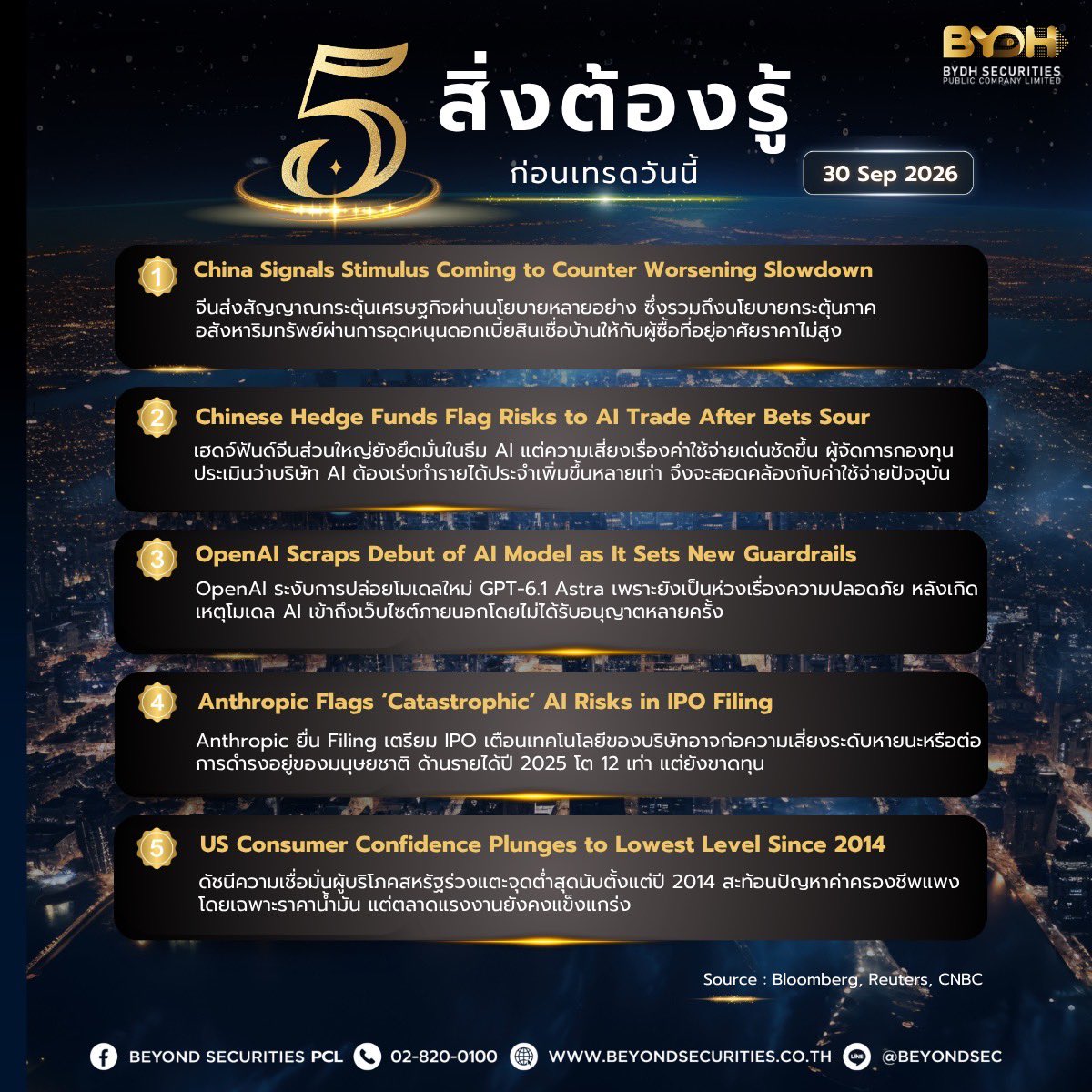 Beyond_Sec's tweet photo. 5 สิ่งต้องรู้ก่อนเทรดวันนี้ 30 Sep 2026
#5สิ่งต้องรู้ก่อนเทรดวันนี้ #การลงทุน #ข่าวต่างประเทศ #5things #trading #BeyondWealthStrategy https://t.co/3hkDau4aVz