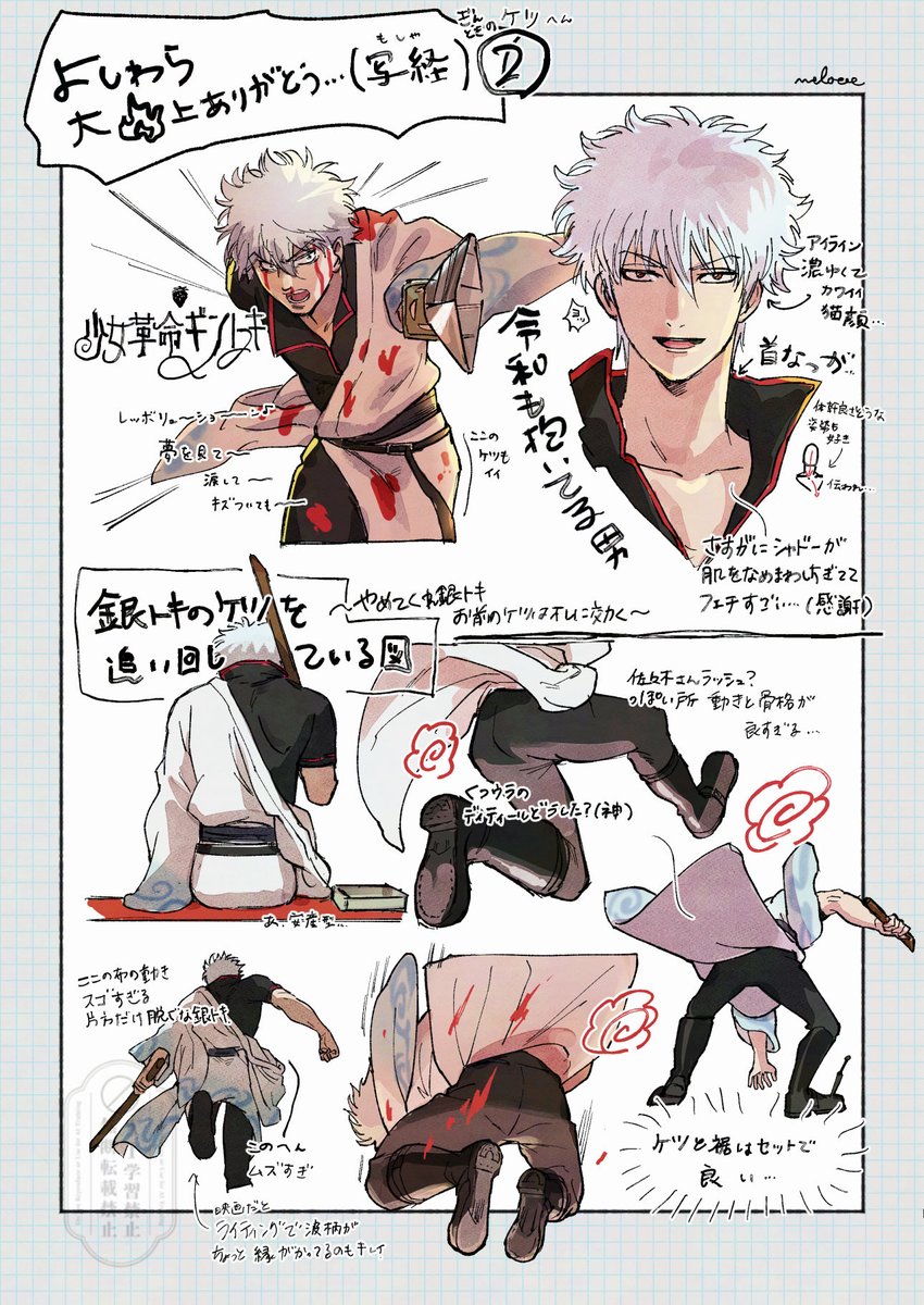 meloeee_'s tweet photo. ※大🔥上ネタバレ ※キモめ
週末ちまちま描いてた感想メモ(円盤模写してます)

他にもいっぱいあるけどひとまず…
ぜひ映画館か円盤か配信で今一度観てほち…私も見る… https://t.co/kJ1H1uFDCN