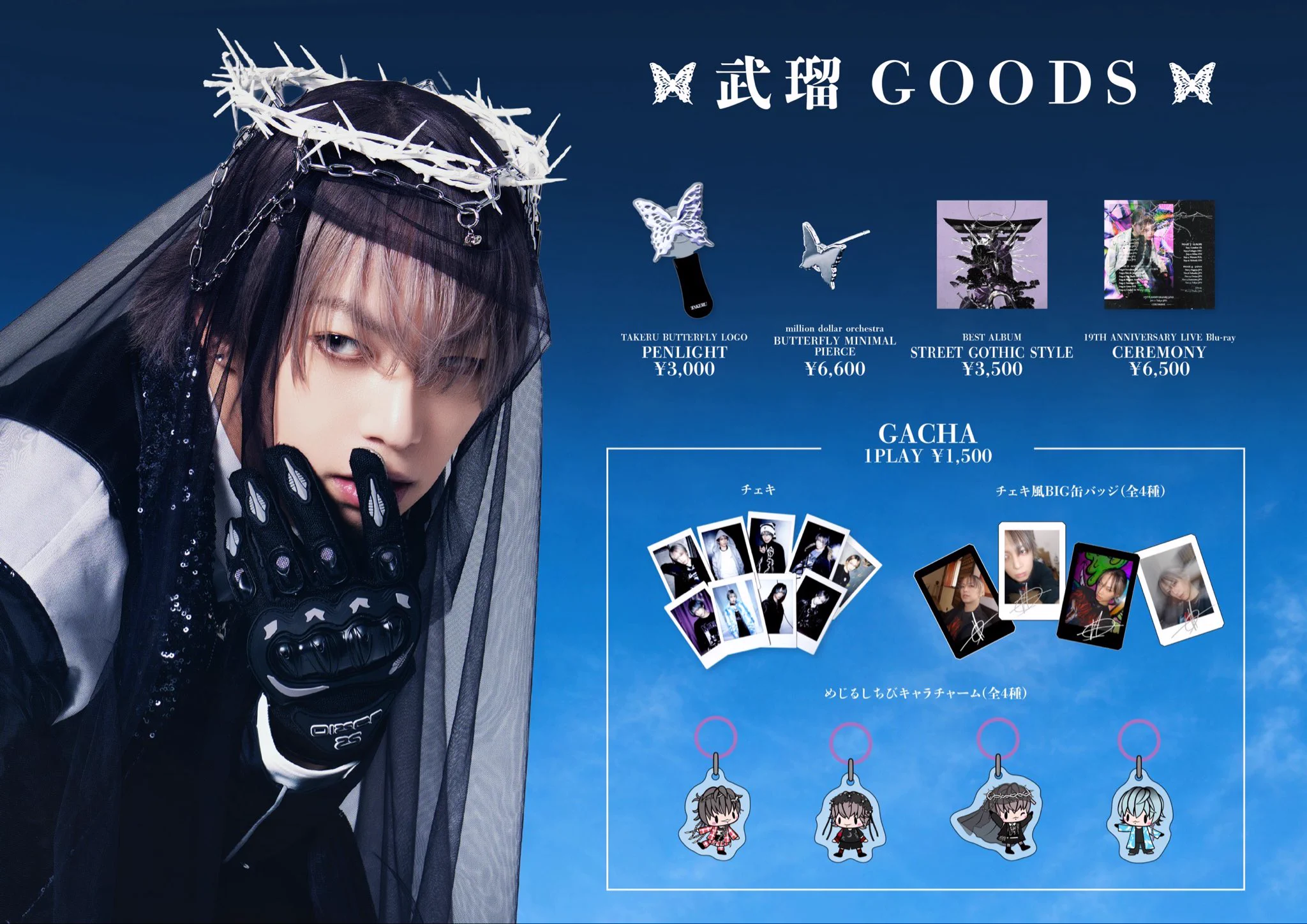 武瑠 Staff (@takeru_staff) / X