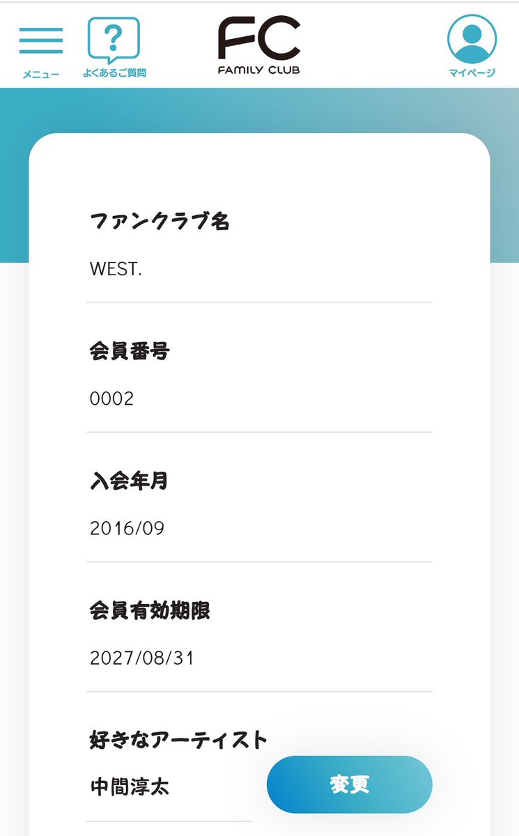kisa_jw's tweet photo. 出勤前に最後の挨拶見届けられました
番組出演上仕方ないとはいえ、いつも代表で挨拶や謝罪、説明お疲れ様でした

これまでの約20年間ありがとう
デビューしてからの12年間、色々ありつつも楽しかったよ
このページ開くのもこれで最後か
私はB.A.D.とジャニーズWESTの貴方が大好きでした https://t.co/5JrKAkDJXg