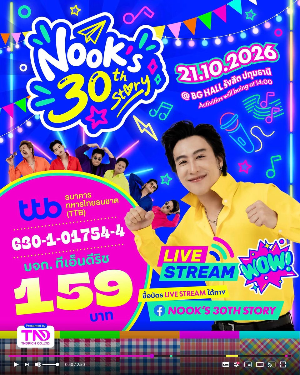 Nook_Official's tweet photo. 🟢เปิดขายบัตร “𝐍𝐨𝐨𝐤’𝐬 𝟑𝟎𝐭𝐡 𝐒𝐭𝐨𝐫𝐲”

เพราะคนเรามีวัย 30 ได้แค่ครั้งเดียว‼️
เคลียร์คิวให้พร้อม! เพราะงานนี้ไม่ได้มาเล่นๆในงานวันเกิดครบรอบ 30 ปีของ “นุ๊ก ธนดล” 🎂 🥳

“𝐍𝐨𝐨𝐤’𝐬 𝟑𝟎𝐭𝐡 𝐒𝐭𝐨𝐫𝐲”
🗓 วันพุธที่ 21 ตุลาคม 2569
📍 BG HALL รังสิต จ.ปทุมธานี

🔺 จำหน่ายบัตร 
▫️ ทาง https://t.co/RgI5cK522h
▫️ หรือทาง App Eventpass เท่านั้น สามารถดาวโหลดได้ที่ App Store ,Google Play

🔺𝐋𝐢𝐯𝐞 𝐒𝐭𝐫𝐞𝐚𝐦
จำหน่ายทางเพจ  Nook’s 30th Story 
▫️ https://t.co/g4WdrC8hi5

🔺สอบถามข้อมูลเพิ่มเติมได้ที่ LINE@
▫️ https://t.co/1nDGnvMIVs (@ 662lqpoe)

**ไลน์สำหรับสอบถามข้อมูลเพิ่มเติมเท่านั้น ไม่ใช่ไลน์จองบัตร**

#Nooks30thStory
#นุ๊กธนดล #NookThanadon
#NookThanadonOfficial