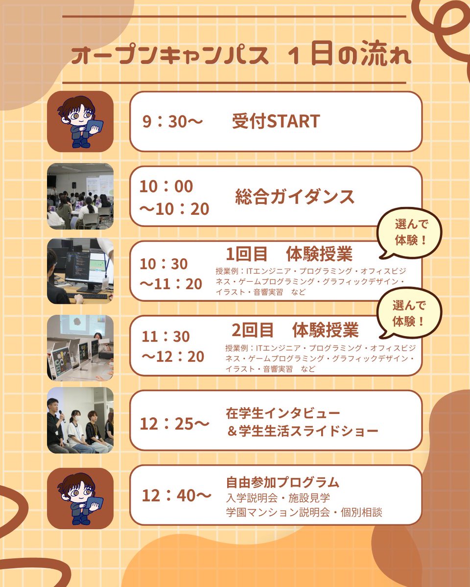 koshiki_hirocom's tweet photo. 🍂秋の進路研究応援キャンペーン🍂

10/25(日)オープンキャンパス参加者の方へ、クオカードまたはスターバックスカード(どちらも500円分)をプレゼント🎁

もちろん、再進学をご検討中の方のご参加も大歓迎です◎

皆さんのご参加をお待ちしております！ https://t.co/GBnIXw3wBo