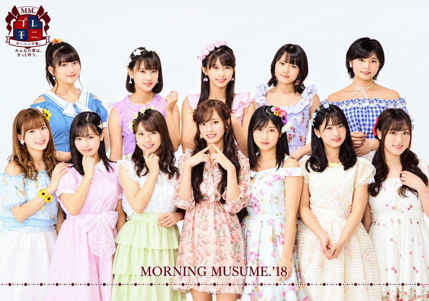 4090 モーニング娘。 ピンナップポスター 盛音 -mone- on X: 
