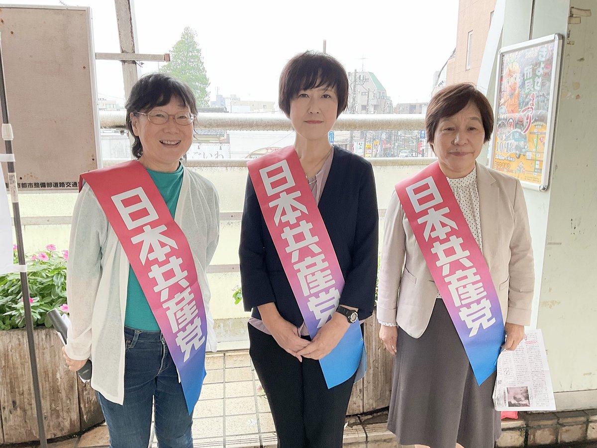 reinakiyosejcp's tweet photo. ９月議会が終わり、朝の定期ご挨拶再開です✨
清瀬新聞　最新号を配布しました。

国際刑事裁判所（ICC）赤根智子所長らに対する米国の制裁に対して、日本政府に抗議・撤回を求める意見書が賛成多数で可決されたこと！
せせらぎ公園管理棟の解放に向けて陳情が全会派一致で採択されたこと！
（2度連続の粘り強い陳情が通った✨）
清瀬市民が自ら市政をどんどん前に進めています！
市民が清瀬をチェンジ中です！✨✨✨
#日本共産党清瀬市議団  #山崎美和　#穴見れいな　#佐々木あつ子