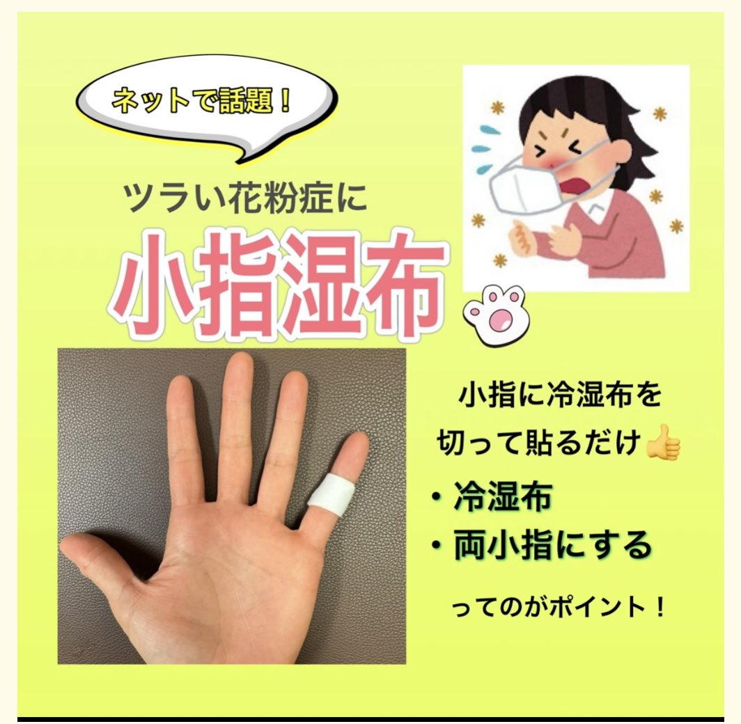 choo_s's tweet photo. 寝つきが良くなるらしく、めっちゃ気になるから、試してみる！（花粉症にも効くとのこと）

画像の出典 https://t.co/zGA0ofeQSO https://t.co/nOT5s1l68g