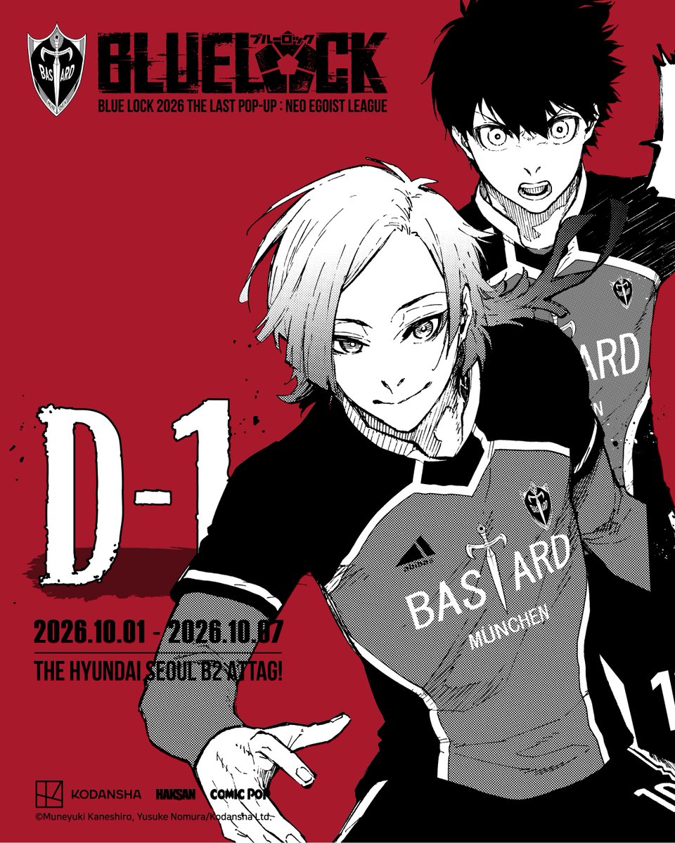 haksan_comic's tweet photo. [#BLUELOCK 2026 THE LAST POP-UP : NEO EGOIST LEAGUE] D-1 ⚽

10월 1일 더현대 서울에서!

📅일시 : 10.01 – 10.07
📍장소 : 더현대 서울 B2 ATTAG!

#BLUELOCK #블루록 #ブルーロック #학산 #학산문화사 https://t.co/c2ojatzmpC