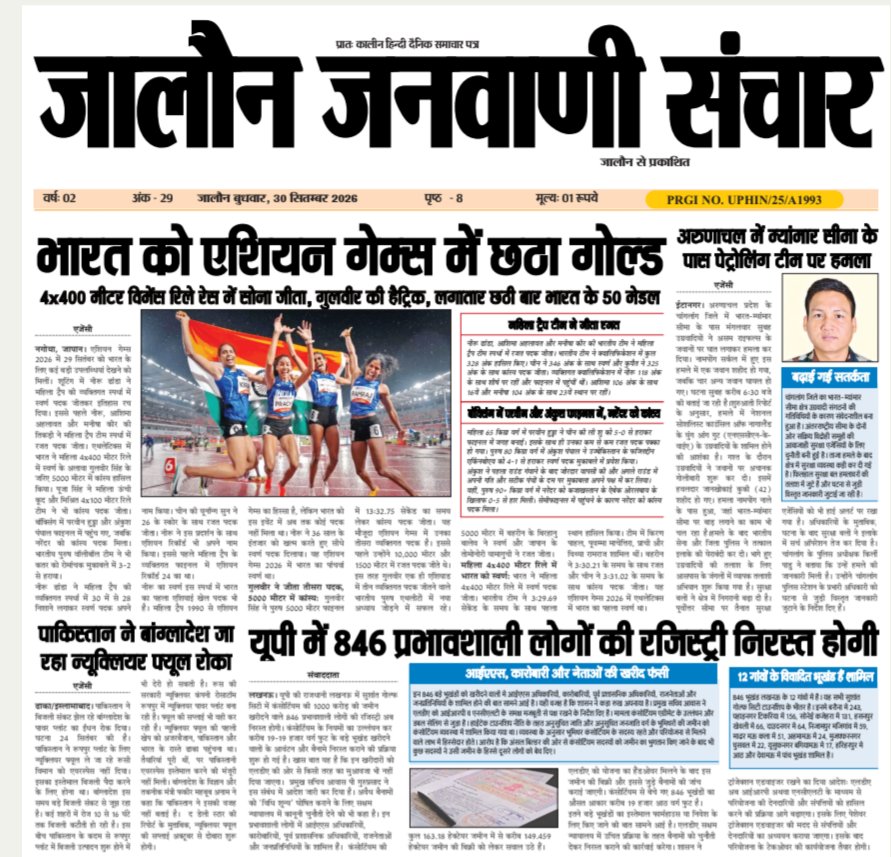 KSK08196's tweet photo. @jjsanchar 
@GirendraPrata15 
@kuldeep_08196 
@VishnuSing23133 
@LallanSingh81 
@Deependra160791 
जालौन जनवाणी संचार 
(हिंदी दैनिक समाचार पत्र) https://t.co/4uqaCpFgwN