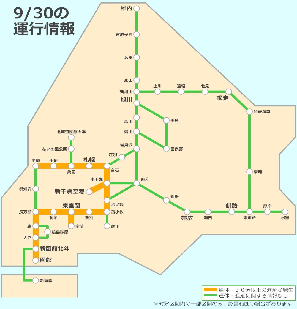 JR北海道 列車運行情報【公式】 (@jrhokkaido_info) / X