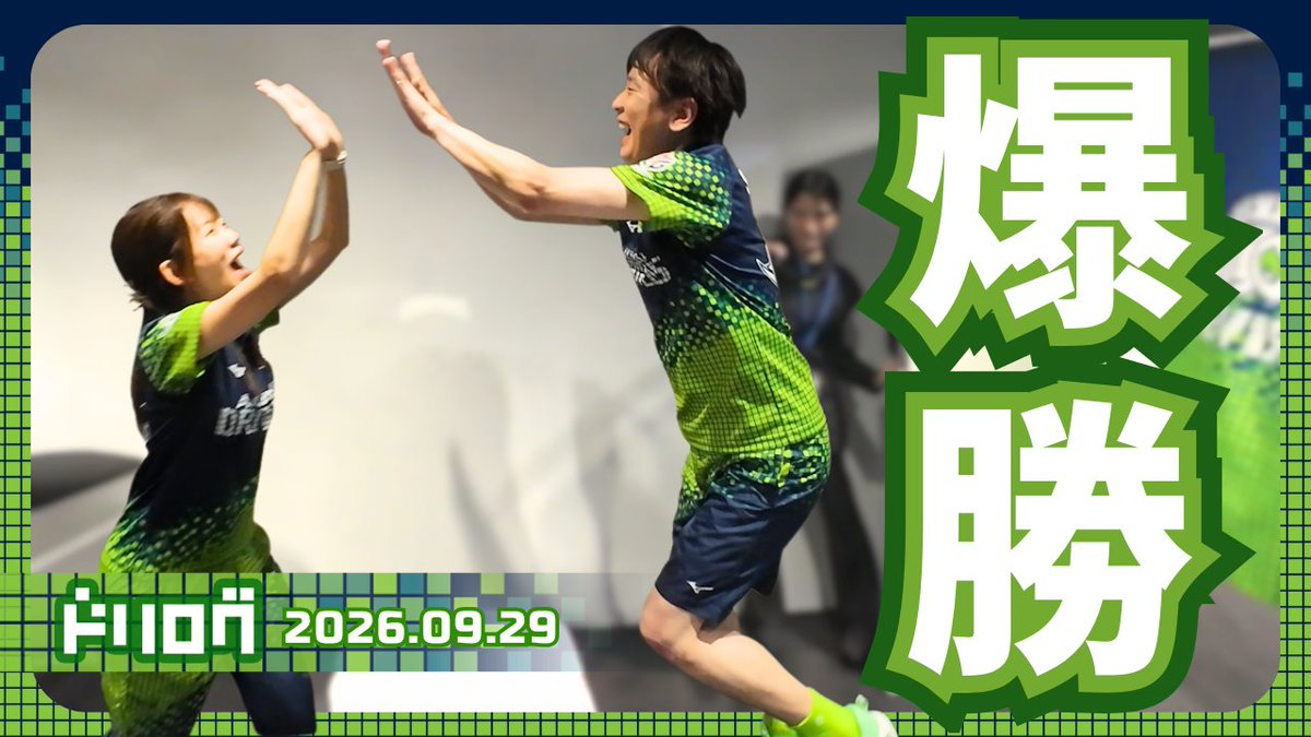 AkasakaDrivens's tweet photo. 🦏ドリログを公開しました！

【 #ドリログ 】一気に地上へ！同日連勝 TWIN TONIGHT！ 
#Mリーグ  #赤坂ドリブンズ #ウィントゥナ 
https://t.co/k5ze0panDJ @YouTubeより https://t.co/5bWAj1iEOz