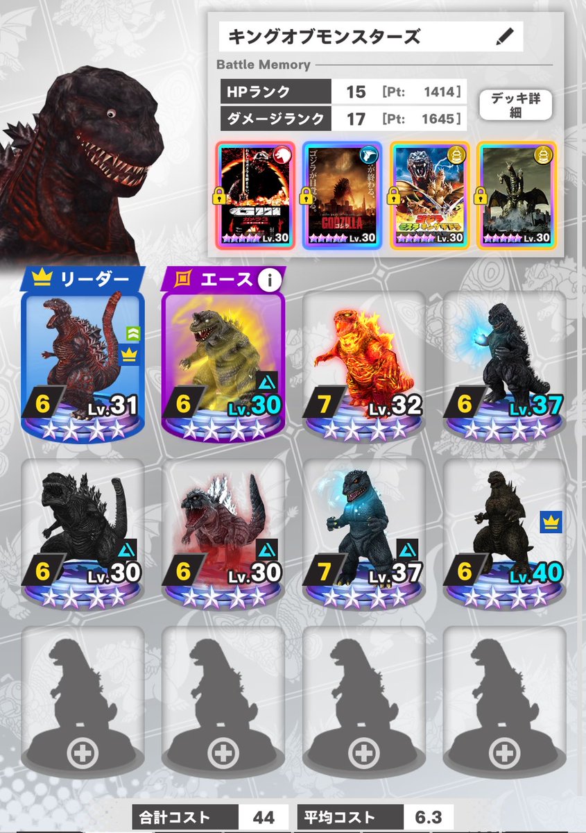 opopbt's tweet photo. なんやかんや、これに落ち着いた

これが最強ゴジラ編成だぁ！ https://t.co/OidmDgJRPm