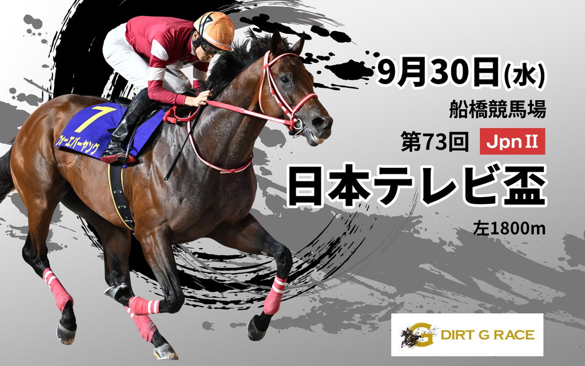 njsun's tweet photo. 千葉の天気はどうですか #競馬予想 #chihokeiba
　
　ブログを更新しました。／【地方競馬統一ＤＧ競走予想】日本テレビ盃 https://t.co/4wRI89wIUQ https://t.co/lSYKUyHWrH
