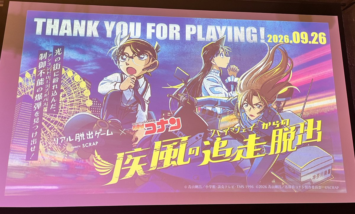 Nambi33's tweet photo. 先日��った今年の映画と連動したコナンの脱出ゲーム！たまたま一緒のグループになった人が手練で無事脱出成功✨
コナンの脱出初めてだったけどギミック面白くてよきだった🥳 https://t.co/KineAOE4aE