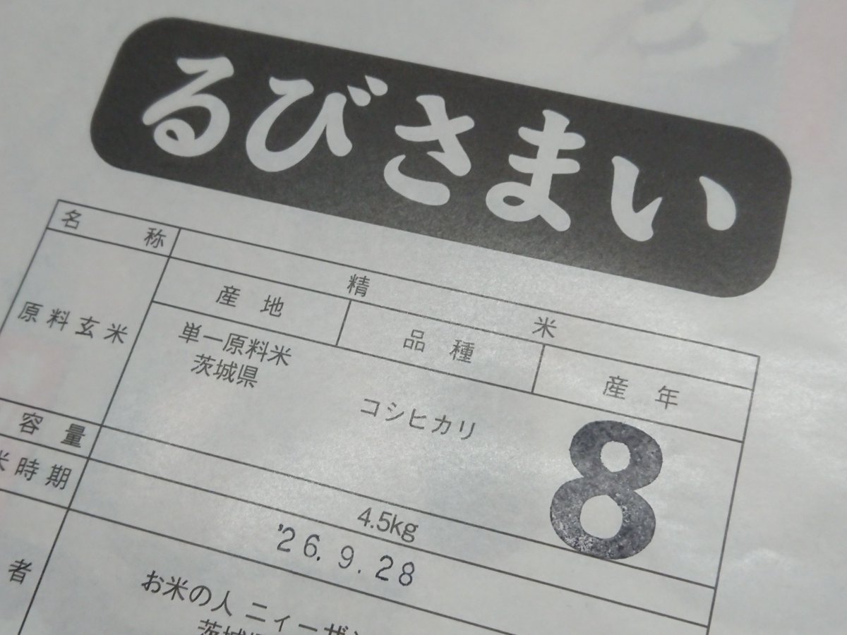 okome_niizan's tweet photo. ついに8のスタンプにインクを初着けしました！ https://t.co/4caUNgrLcx
