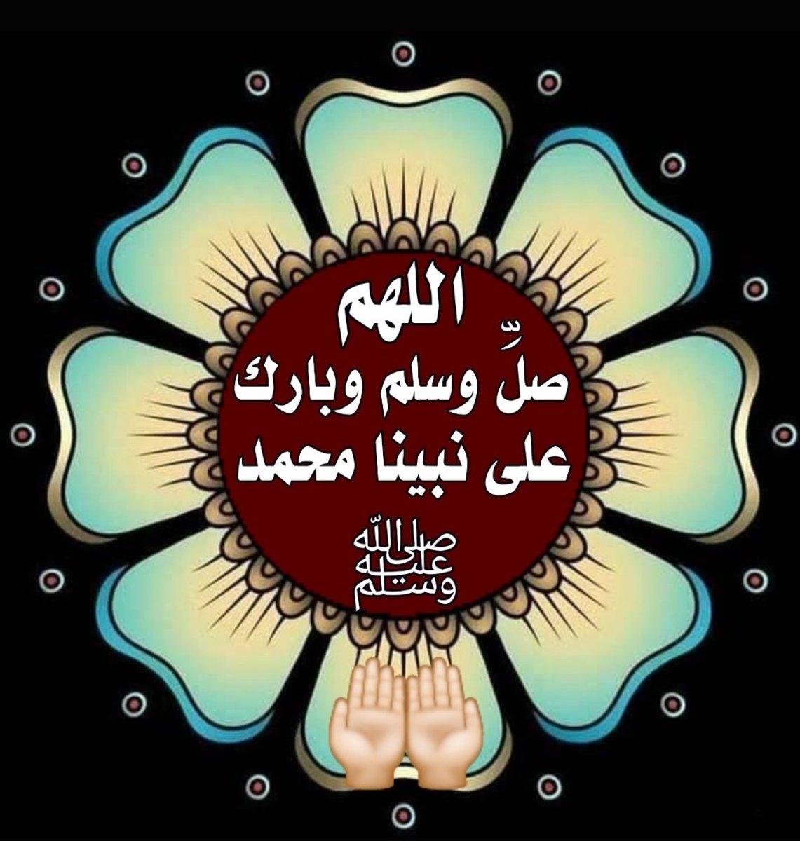 jamil_mirz61492's tweet photo. 💠آبروئےچشم سراپاجُودوکرمﷺ
💠ياَأُمَّةَالمِلْيَٰارصَلُّوآعَلَىَٰ النَبِي المُخْتَٓارﷺ
                     ⬇️🌹⬇️ 
💠اِقْرَأْ بِاسْمِ رَبِّكَ الَّذِيْ خَلَقَۚ 
#صوت_القرآن_الکریم
#صاحبﷺ_القرآن_الکریم 
🕋 (سورۃ اَلنِّسَآء) 🕋    
📖 آیت(147)
مَا یَفْعَلُ اللّٰهُ بِعَذَابِكُمْ اِنْ شَكَرْتُمْ وَ اٰمَنْتُمْؕ-وَ كَانَ اللّٰهُ شَاكِرًا عَلِیْمًا💠