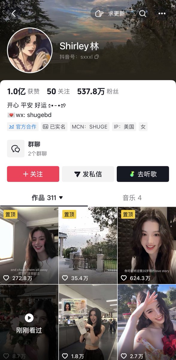chakmillion's tweet photo. 包装“名媛”这条路，Shirley林应该算是玩得最成功的一批。

当年又是联合国演讲，又是跟比尔盖茨吃饭，再配上豪宅、骑马、各种高端局，硬是把自己包装成了顶级富家千金。

最离谱的是，国内真有一大批女生信了，天天羡慕她的人生，觉得这才叫精致女性。

后来被“正经的老邪”狠狠干了一轮打假，很多东西开始被质疑，她也明显低调了不少。

但这套玩法算是彻底被MCN学会了。

现在什么名媛、富二代、女老板、女强人，豪车豪宅都能租，经历可以编，身份可以做，最后粉丝一起来，广告、带货、卖课一条龙收割。

所以刷到网上那些20多岁就财富自由、全球到处飞的人，那些几乎都是假的，请擦亮自己的双眼👀。

免得被割韭菜