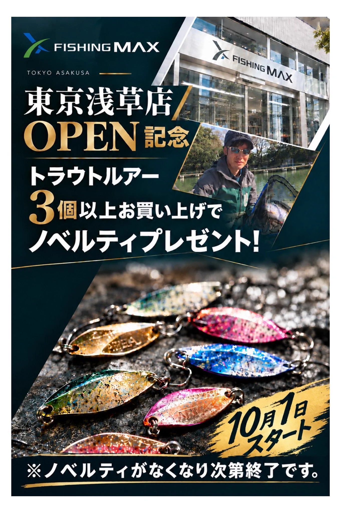 フィッシングマックス公式 on X: 