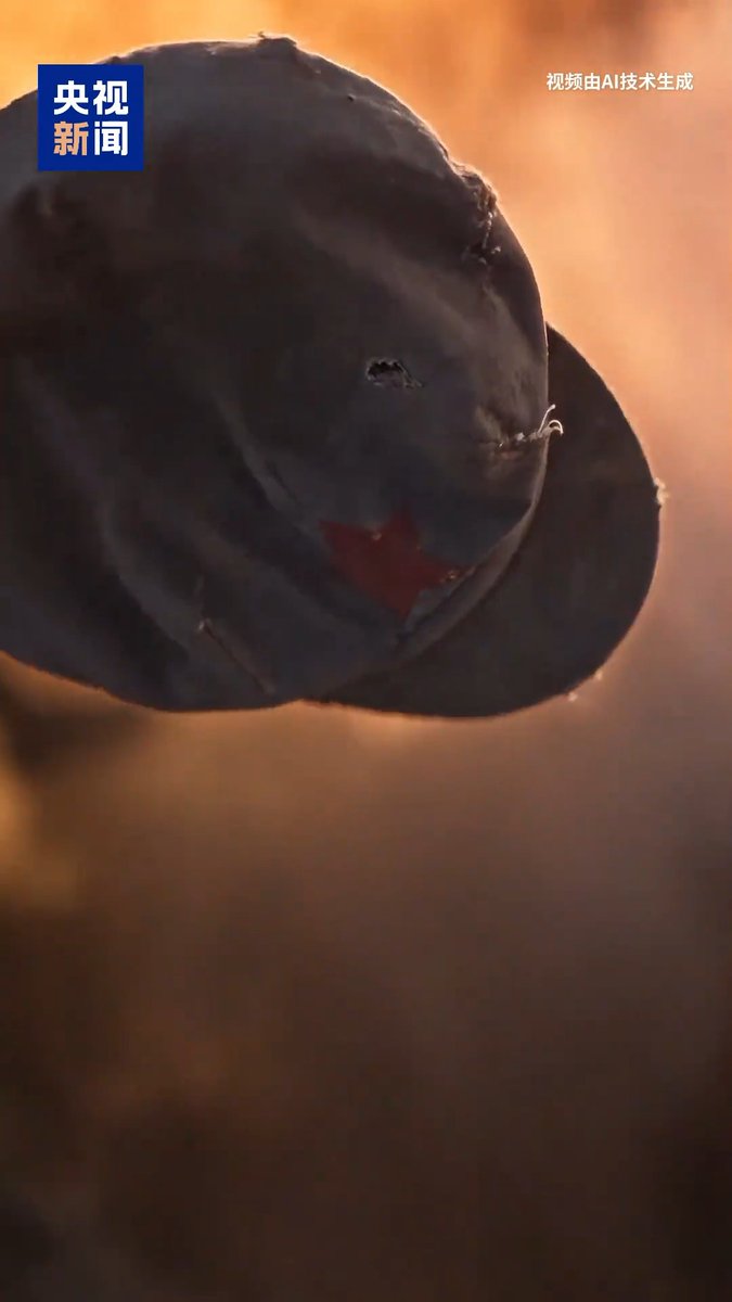 An AI-generated video still from CCTV News showing a dark, worn hat with a red star floating in the air.