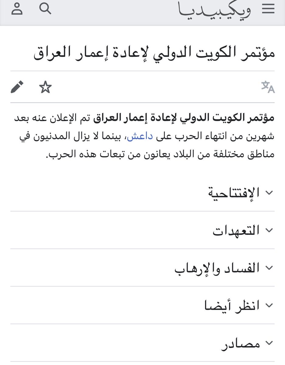 VoidDiariess's tweet photo. @Omar2xmv عيب ياكلب تجحد خير غيرك + الفلوس الي خذتها الكويت من العراق كانت ( تعويضات) على افعالكم بالكويت من سرقات وحرق ابار واتلاف الممتلكات العامه وهذا حق مشروع للكويت ومو فضل منكم وغصباً عليكم تدفعون التعويضات https://t.co/zDkRmC7DkZ