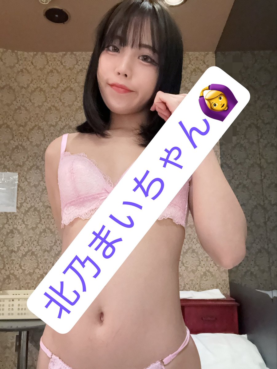 kitano_mai_'s tweet photo. ふーぞくは私語禁止にした方がいいよ🤷‍♀️��ていってるやんか🙇‍♀️🤷‍♀️

AV嬢による夢の（限りある）とっても楽しい♪エロの祭典💖

テーマパークだよ私の風俗は😆🎶限りなくルール守ってください。🤷‍♀️プリンセスしょうべんきってYouTubeで調べてみてね❣️🙆‍♀️
宜しくお願いします🙇‍♀️北乃まい AV女優作品 26作 https://t.co/wrLaTFxkmD