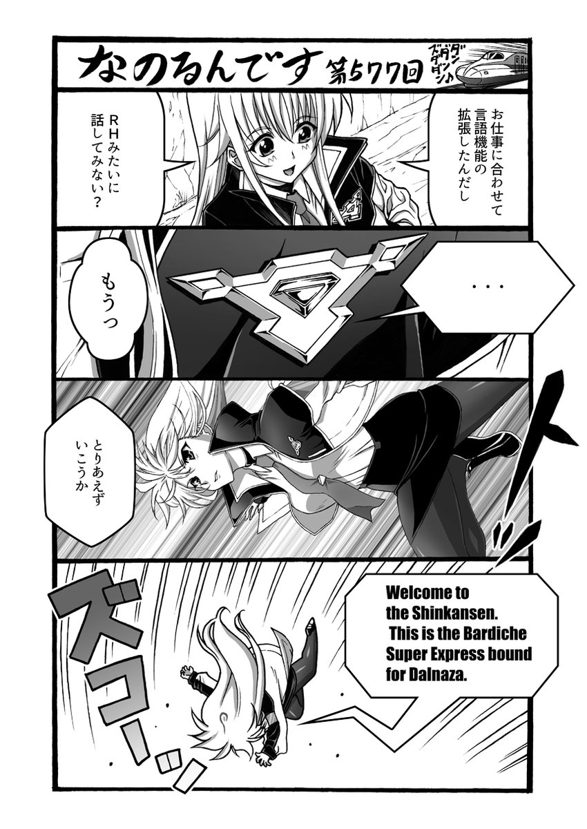 tsukamotea's tweet photo. 9/30は #世界翻訳の日 なんですって。
#リリカルなのは https://t.co/47GIwJdODH