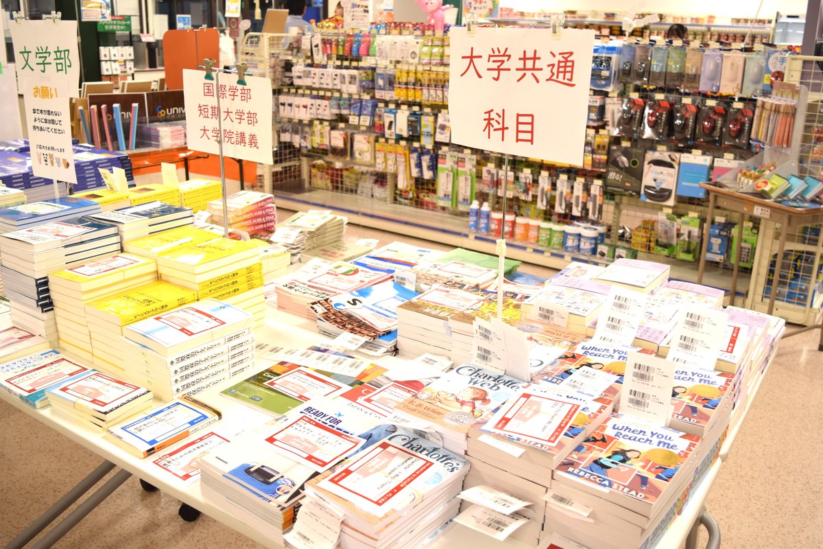 hokuseicoop's tweet photo. 【購買書籍店よりお知らせ】

後期の教科書販売は『10/9（金）』まで
販売期間が終わると在庫はすべて撤去しますので期間���にご購入ください https://t.co/J9BCnIaWqs