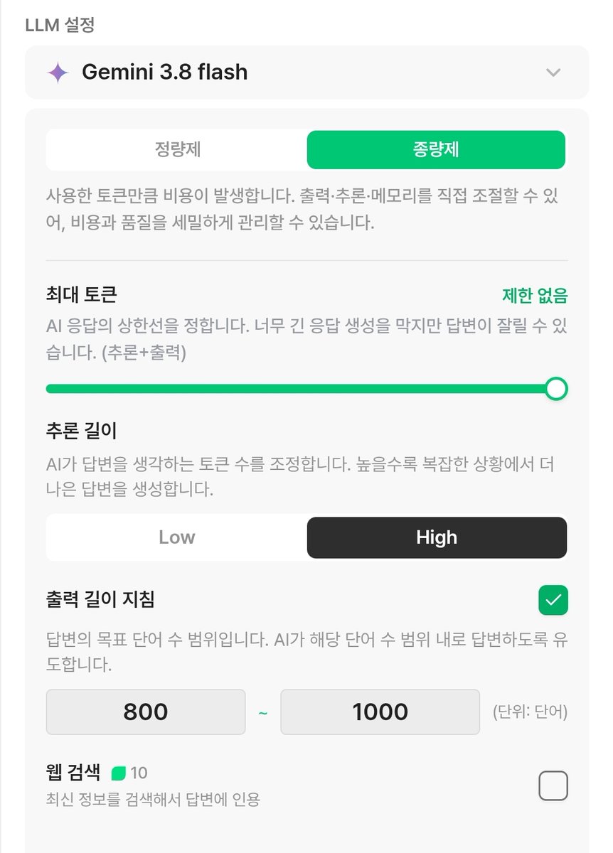 sogeum15's tweet photo. 티팟 설정 추론을 Low로 해놓으면 출력 길이 지침이 길어도 답변이 짧게 나오는 느낌이었음. 그래서 출력 길이는 고정해놓고 짧게 받고 싶으면 로우로 해서 쓰는 편. 나머지 고정시킨 상태에서 추론만 바꿔서 리롤한 영수증. https://t.co/zQ5MXvTizg