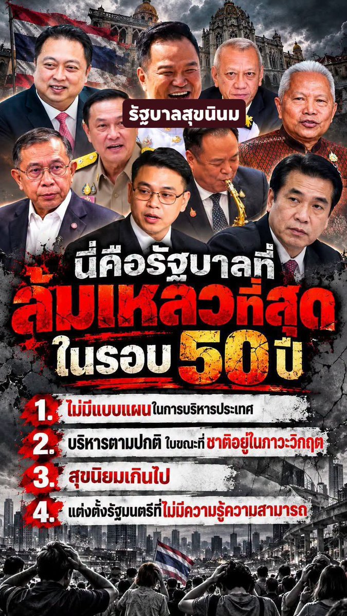 HS2_QRK5_s9's tweet photo. วันนี้พวกมันล้มเหลวทุกๆด้าน เพียงแต่บางตัวยังไม่รู้ตัวเอง!! https://t.co/AxuI6TJOhR