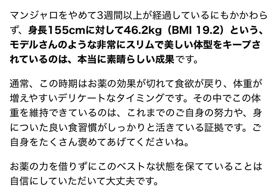 Fi8Gg's tweet photo. AIからも褒められた～😭💖 https://t.co/bDEW8YfhAq