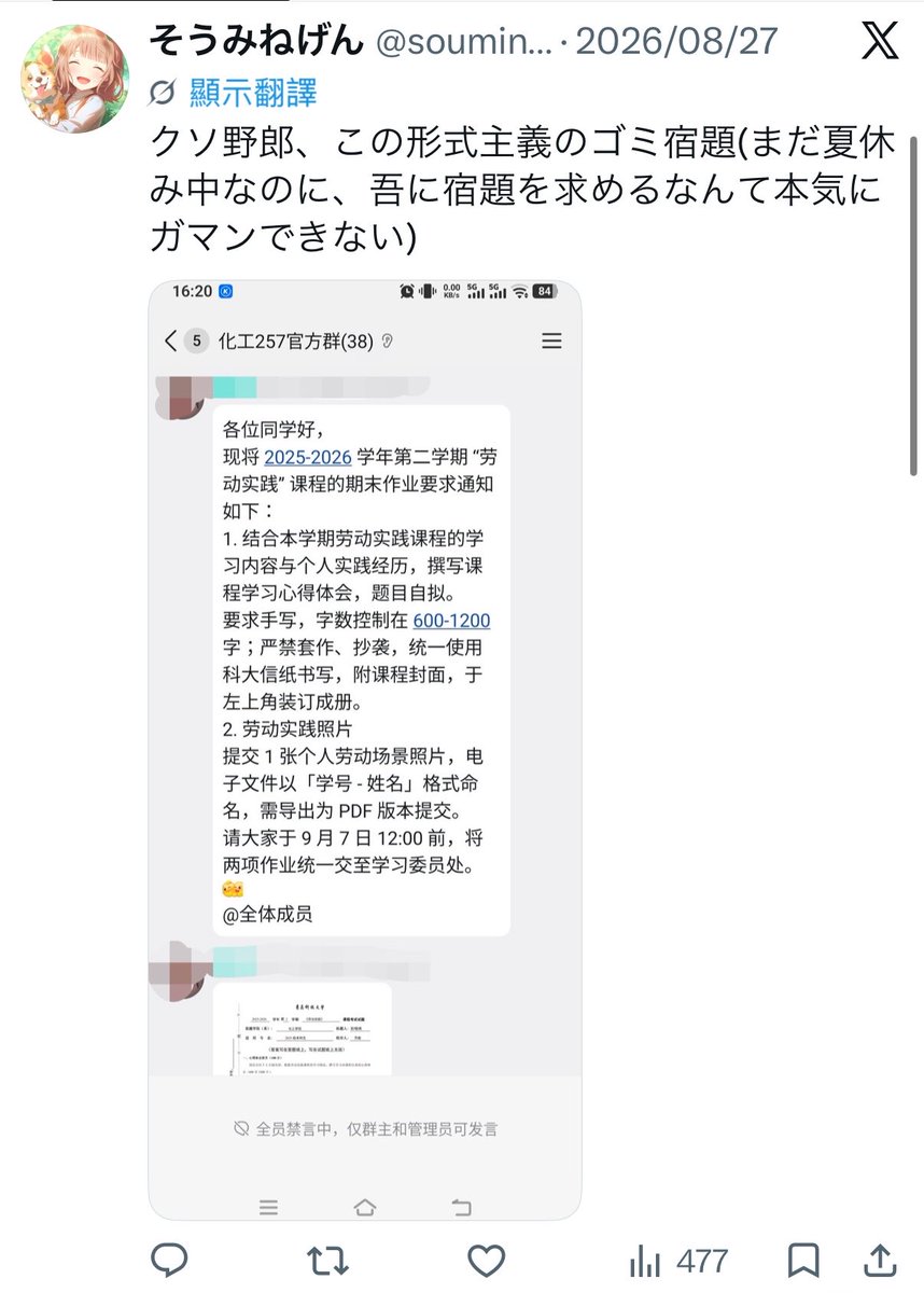 SwlousC's tweet photo. @souminegen @ProcyonCoke731 化工257官方群上勞動實踐課的日本小哥哥一枚鴨 https://t.co/j55WjXKh9P