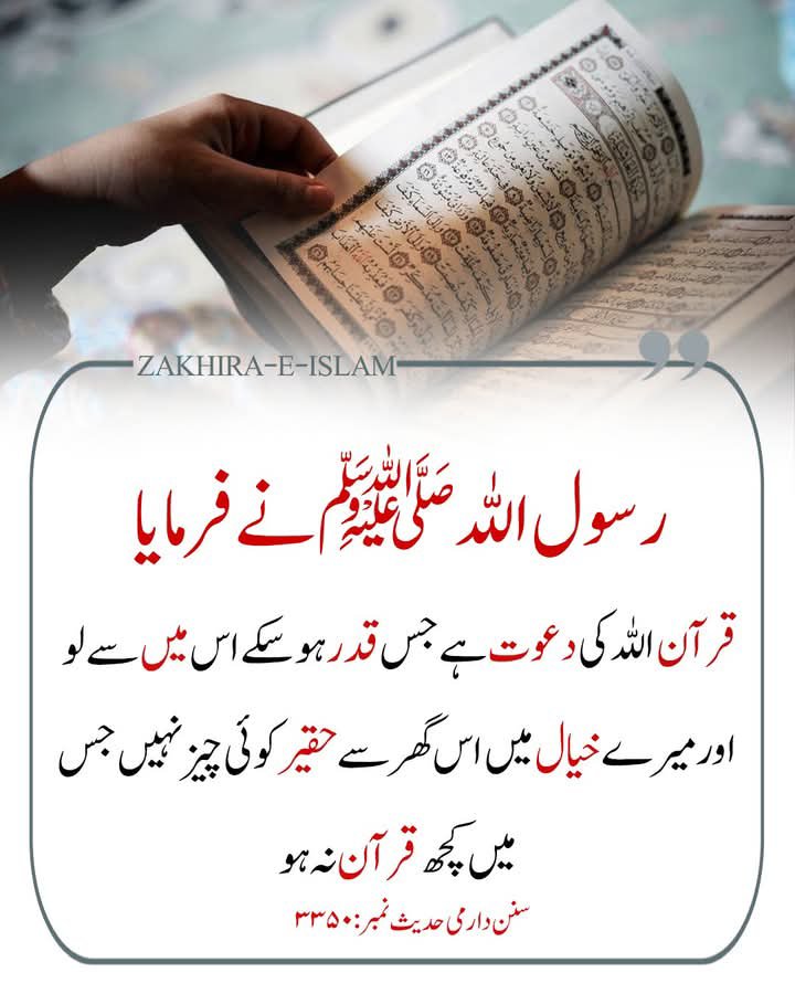 mahwishzafar7's tweet photo. رسول اللہ ﷺ نے فرمایا ❤️ https://t.co/uIFQADBA3r