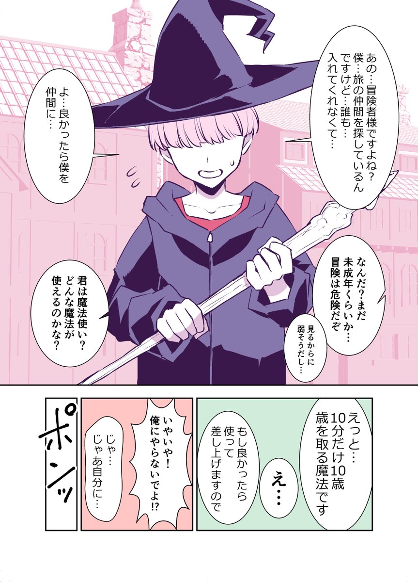TATSUBONi's tweet photo. 「しょ…しょうがないから仲間にしてあげよう」 https://t.co/unMAIibGfF