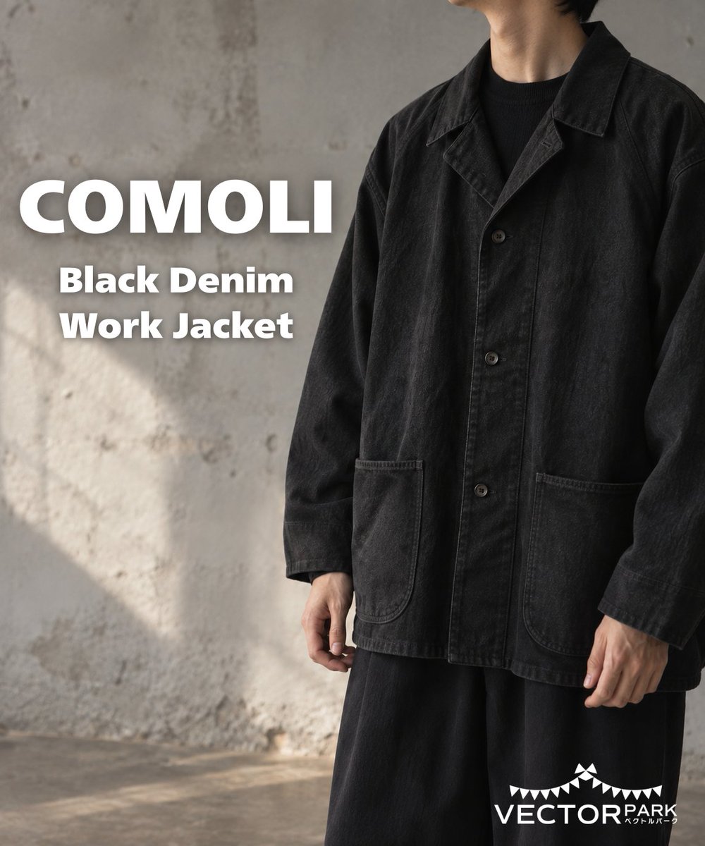 vector_used's tweet photo. シンプルだけど、存在感のある一着。

【 COMOLI 】
ブラックデニム ワークジャケット
ゆったりとしたシルエットと、
ブラックデニムならではの落ち着いた風合い。

羽織るだけで、いつものスタイルを
ぐっと雰囲気のある着こなしに。

ベクトルパークにて掲載中です🛒
※画像は着用イメージです。 https://t.co/GQ19L2Wp0N