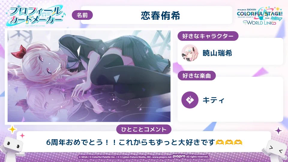 恋春侑希 on X: 
