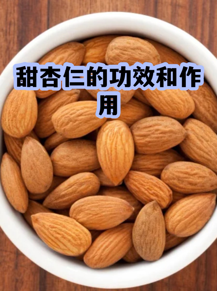 Roaring271311's tweet photo. Stacked almond kernels here—super crispy, not naughty, perfect for sharing! https://t.co/AXI34FQmIY