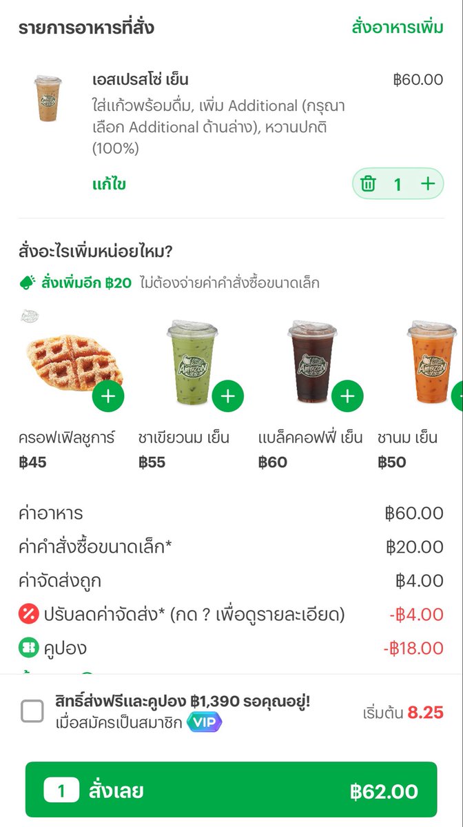 NewDream24's tweet photo. ☕ คนรัก Amazon ห้ามพลาด 💚
📍แก้ว amazon 24 ปี ฟรีเครื่องดื่ม 1แก้ว‼️ แล้วยังมีโปรคุ้ม👇
💖 แบล็คคอฟฟี่/เอสเปรสโซ่2 |99฿
💚 ชาเขียวนม 2 |89฿
💥 ลดเพิ่ม 30% ไม่มีขั้นต่ำ! 
https://t.co/z65y43MTPq

#amazon #ชาเขียว #กาแฟ #อร่อยบอกต่อ #โปรดีแนะนำ #โปรดีบอกต่อ #อร่อยไปแดก #lineman https://t.co/i2X7BiJctQ