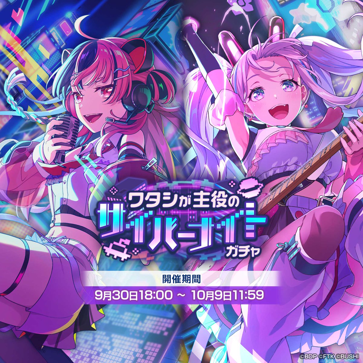 bang_dream_on's tweet photo. 本日18:00より開催✨
「ワタシが主役のサイバーナイトガチャ」

下記のメンバーとスナップが新登場！

【メンバー】
・SSR千石 ユノ
・SSR宮永 ののか

【スナップ】
・SSR千石 ユノ
・SSRあられ＆ののか＆律＆都子

※詳細はお知らせをご確認ください。
#バンドリ #アワーノーツ https://t.co/pU6DQx6sx3